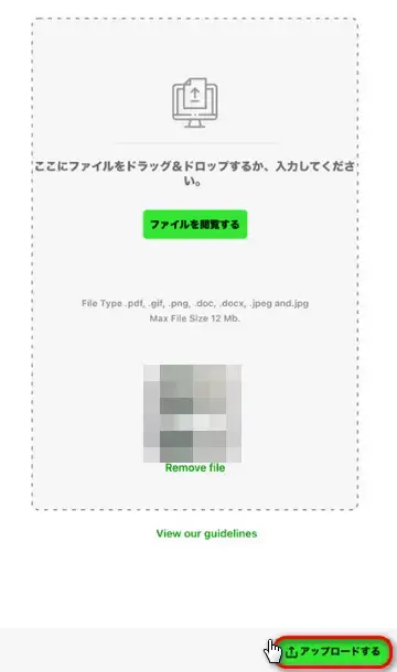 IC Markets居住証明書をアップロード