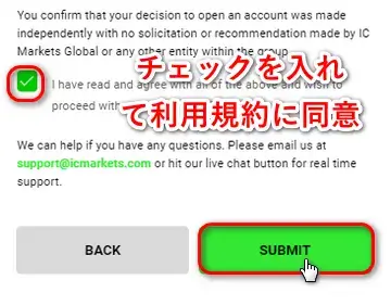 IC Markets利用規約に同意するスマホ画面