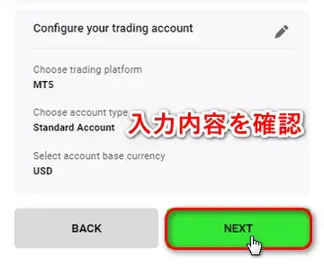 IC Markets入力内容を確認するスマホ画面