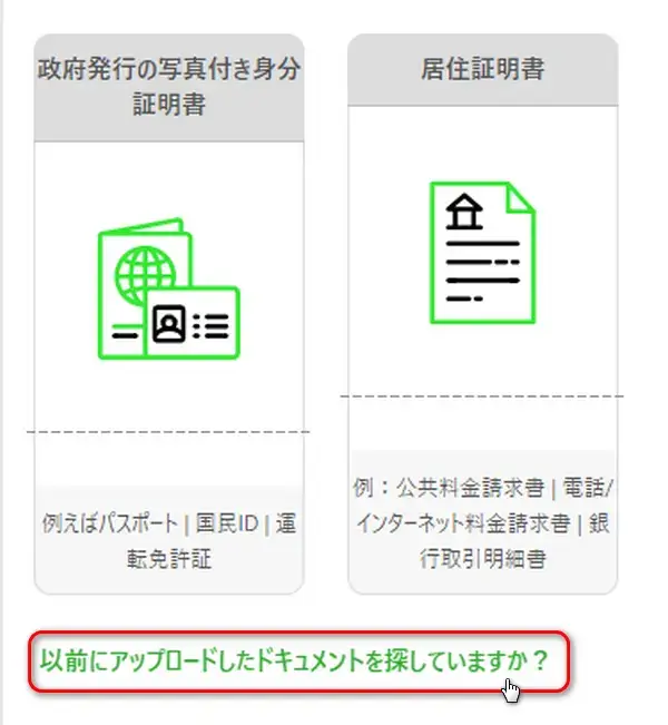 IC Markets以前にアップロードしたドキュメント