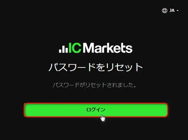 IC Marketsログインする