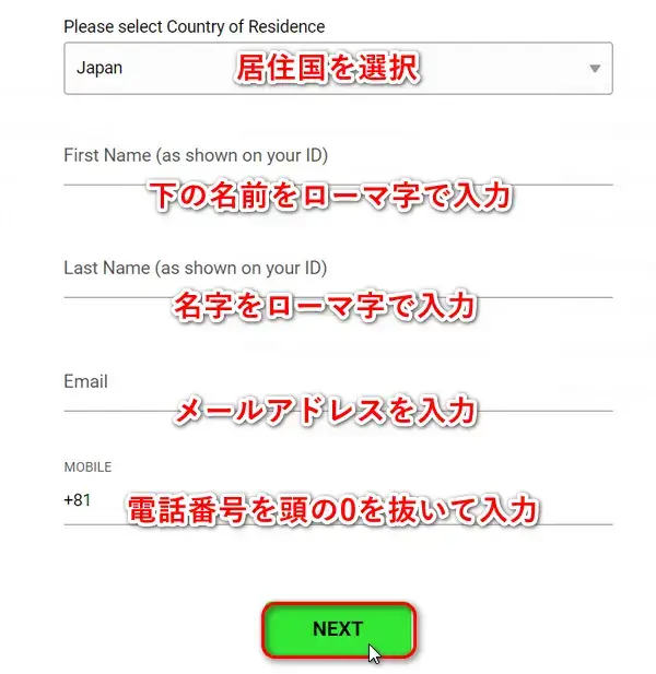 IC Markets氏名を入力するパソコン画面
