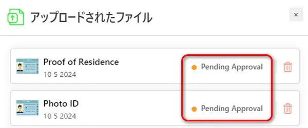 IC Markets提出書類の承認待ち