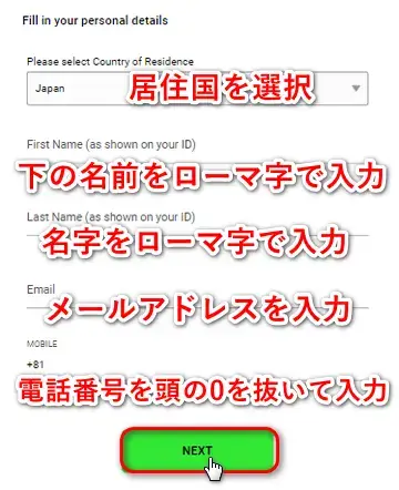 IC Marktes氏名を入力するスマホ画面