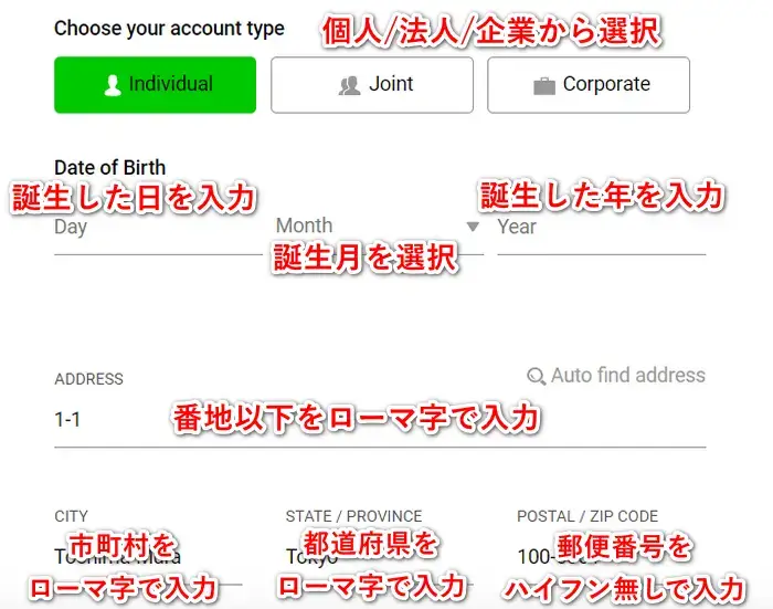 IC Markets住所を入力するパソコン画面