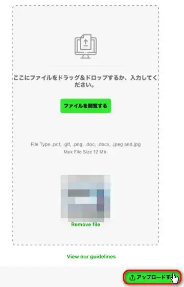 IC Markets身分証明書をアップロード