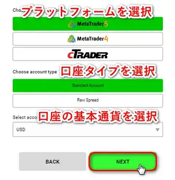 IC Markets口座の詳細を設定するスマホ画面