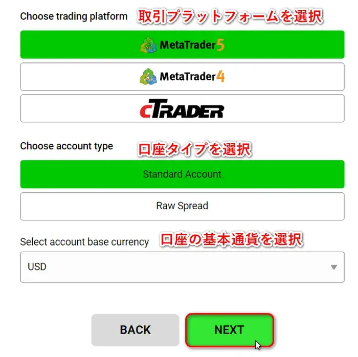 IC Markets口座の詳細を設定するパソコン画面