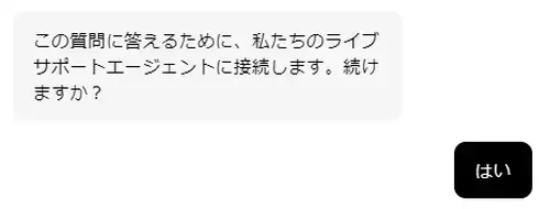 IC Marketsサポートに連絡
