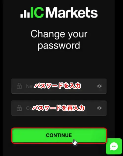 ICMarketsパスワード設定