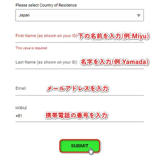 ICMarkets個人情報を入力