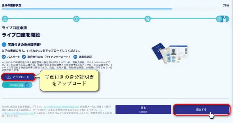 ThreeTrader証明書のアップロード