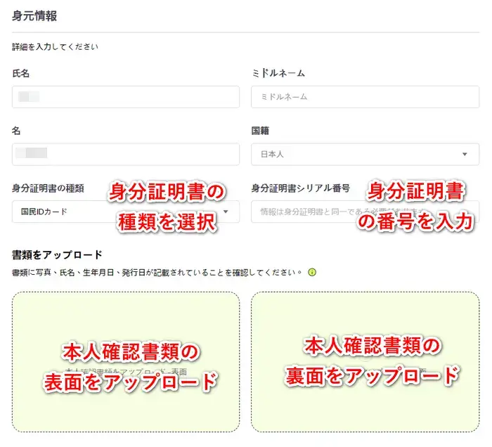 UltimaMarkets本人確認書類を選択する画面