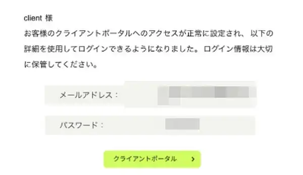 UltimaMarketsクライアントポータル開設のお知らせメール