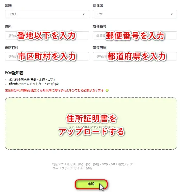 UltimaMarkets居住証明書を提出するパソコン画面