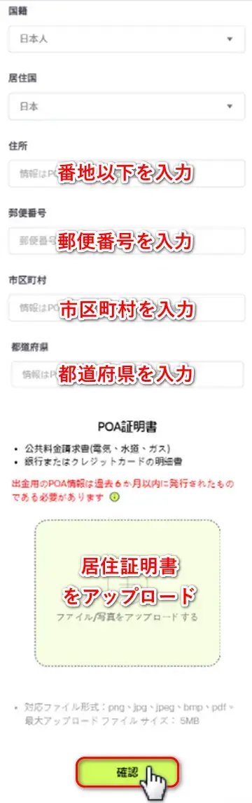 UltimaMarkets居住証明書を提出する画面