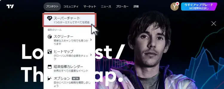 easyMarketsとTradingViewを連携1