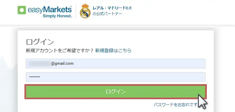 easyMarketsとTradingViewを連携4