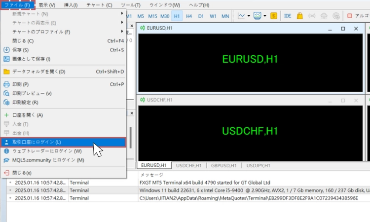 FXGT MT5へログインする手順2:「取引口座にログイン」を選択