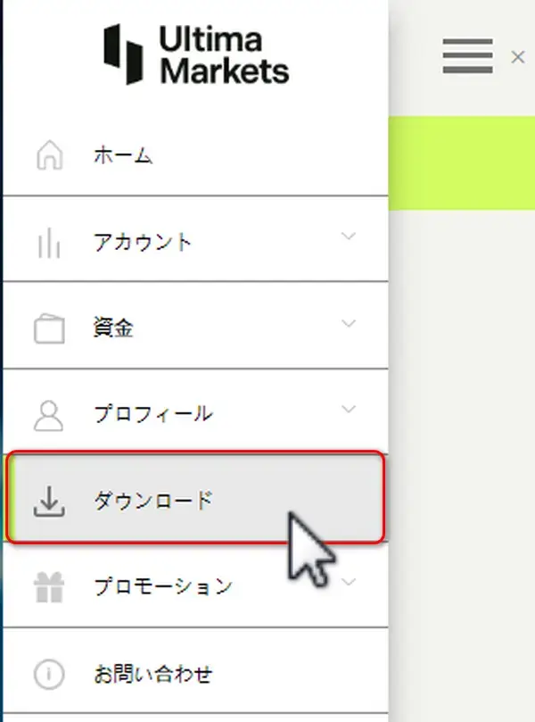 UltimaMarketsのダウンロードタブを開くPC画面