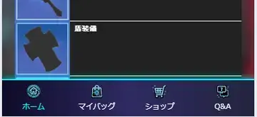 Bigbossデラックス口座のメニュー画面