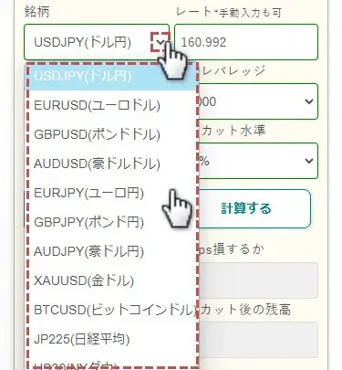 銘柄を選択