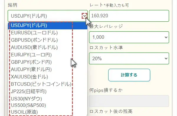 銘柄を選択