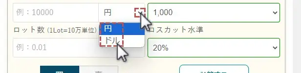 口座通貨を選択