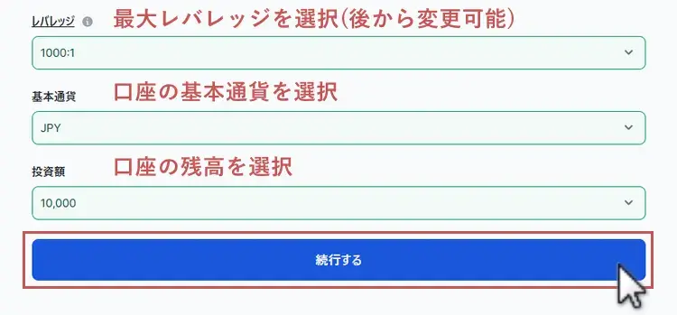 XMデモ口座開設-取引条件設定画面