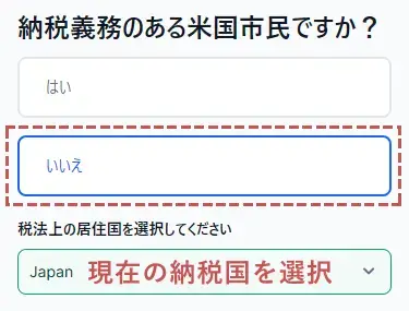 XM納税国選択画面