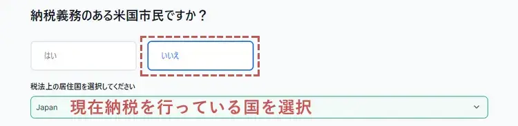 XM納税国選択画面