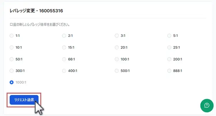XMデモ口座のレバレッジ変更画面