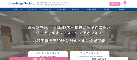 ナレッジソサエティ