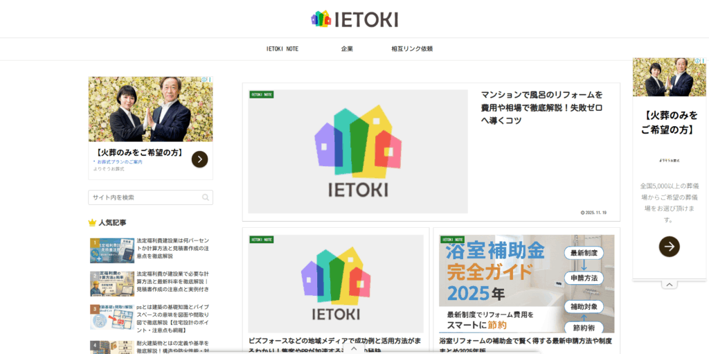IETOKI