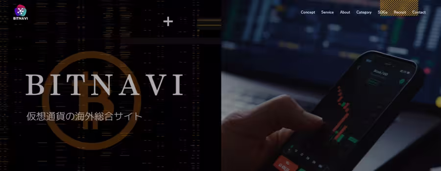 BITNAVI(ビットナビ)公式サイト