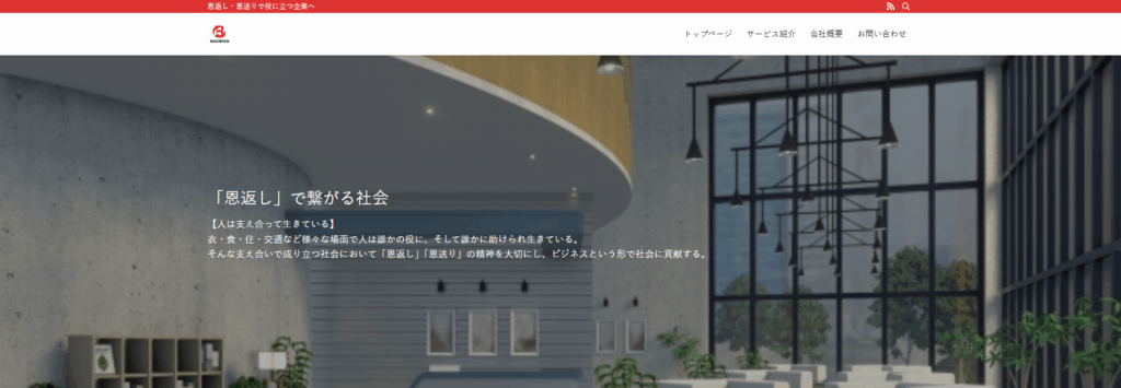 合同会社バオウェン