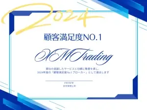 2024年顧客満足度No1