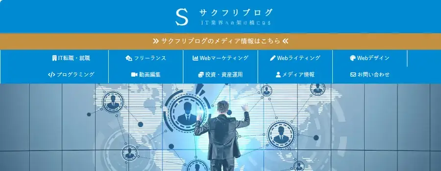 サクフリブログ公式サイト