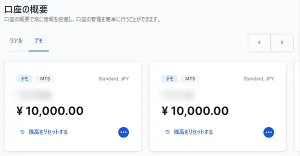 XMのデモ口座一覧