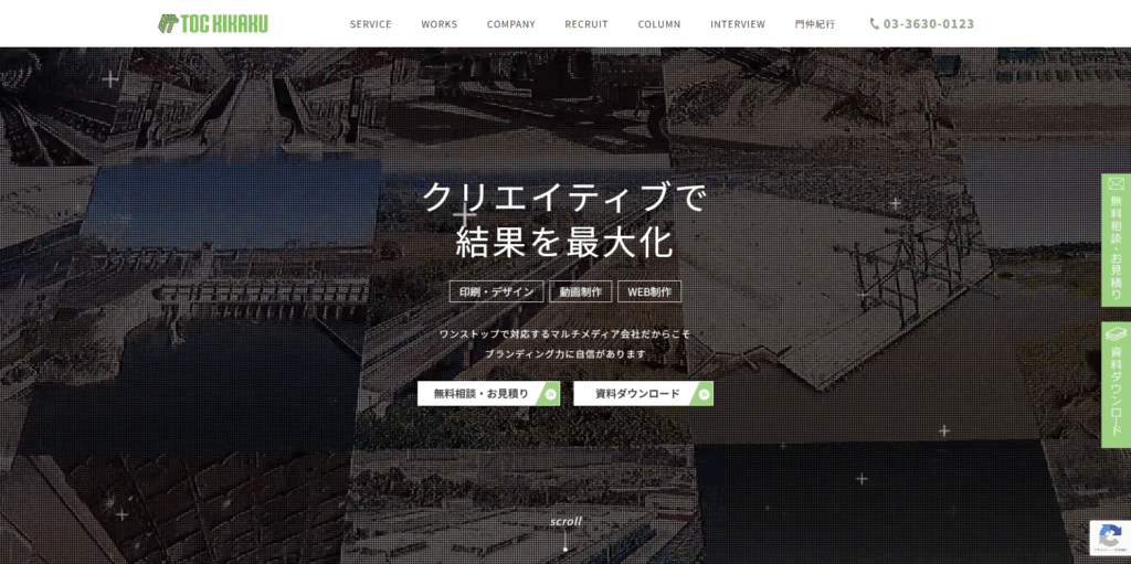 株式会社トック企画