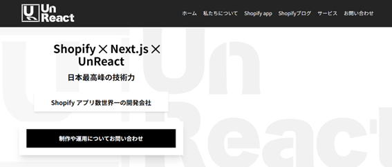株式会社UnReact