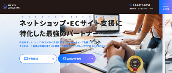 株式会社ALL WEB CONSULTING