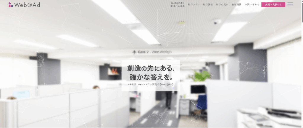 株式会社ウェヴァード