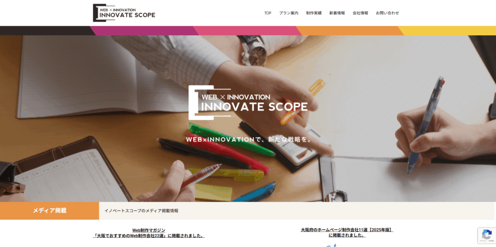 INNOVATE SCOPE株式会社