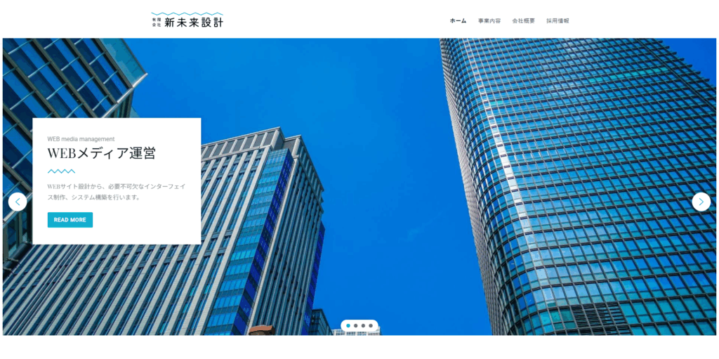 有限会社新未来設計