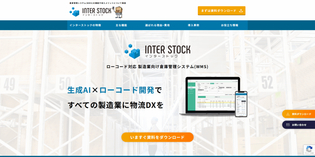 INTER-STOCK