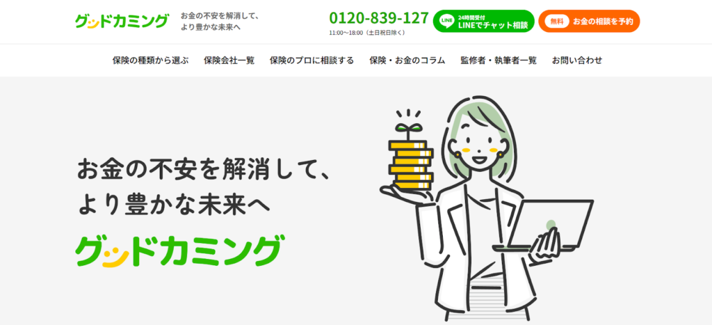（画像：グッドカミング）