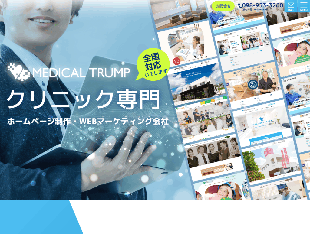 沖縄トランプ株式会社