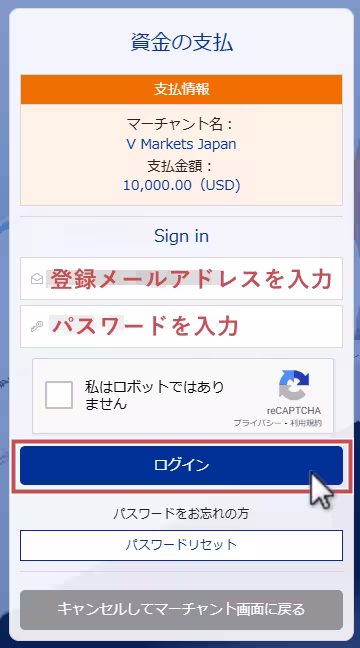 bitwalletログイン画面
