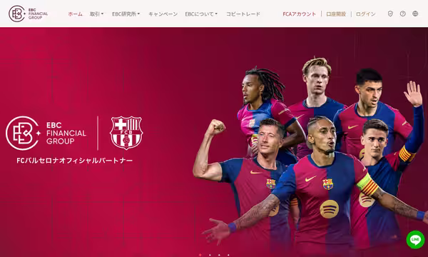 EBC Financial Group-公式サイト